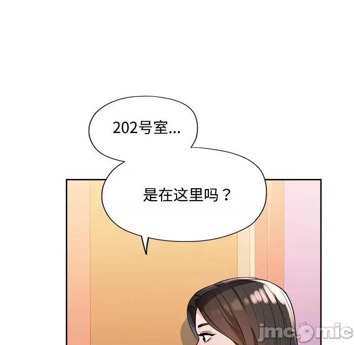 脱轨关系 脱轨关系 -脱轨关系 第4话 第130页