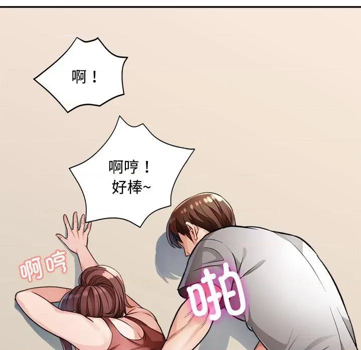 脱轨关系 脱轨关系 -脱轨关系 第4话 第134页