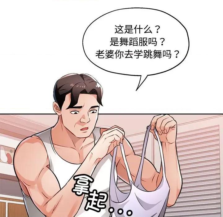 脱轨关系 脱轨关系 -脱轨关系 第4话 第144页