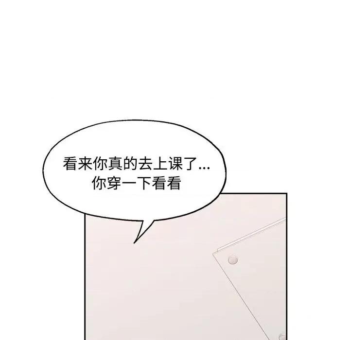 脱轨关系 脱轨关系 -脱轨关系 第4话 第148页