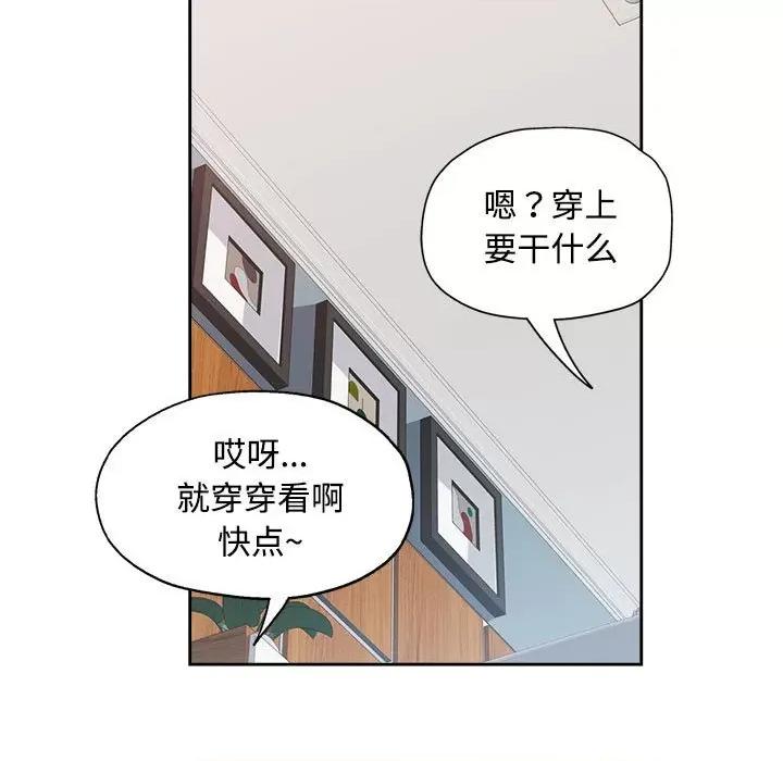 脱轨关系 脱轨关系 -脱轨关系 第4话 第149页
