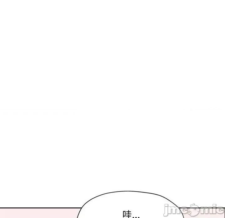脱轨关系 脱轨关系 -脱轨关系 第4话 第150页