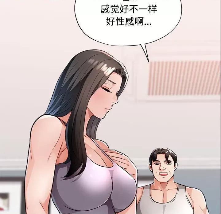 脱轨关系 脱轨关系 -脱轨关系 第4话 第151页