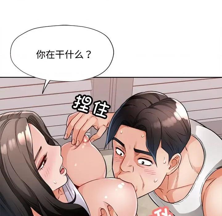 脱轨关系 脱轨关系 -脱轨关系 第4话 第156页