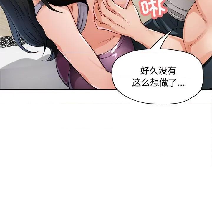 脱轨关系 脱轨关系 -脱轨关系 第4话 第157页