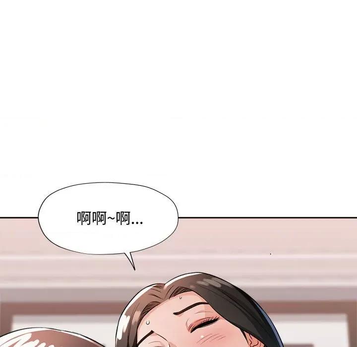 脱轨关系 脱轨关系 -脱轨关系 第4话 第158页