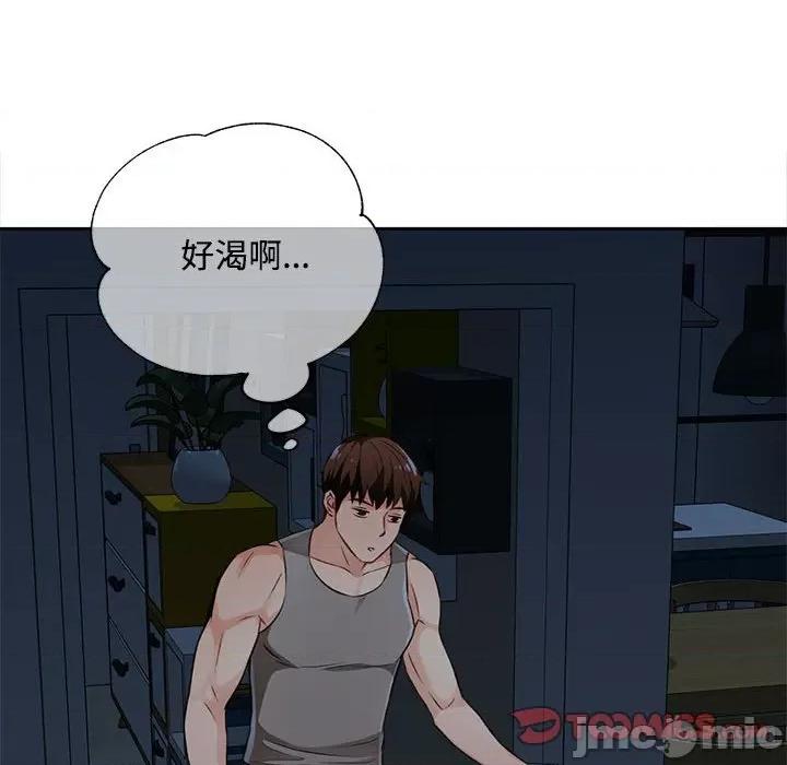 脱轨关系 脱轨关系 -脱轨关系 第4话 第165页