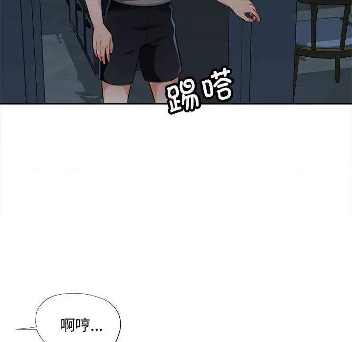 脱轨关系 脱轨关系 -脱轨关系 第4话 第166页