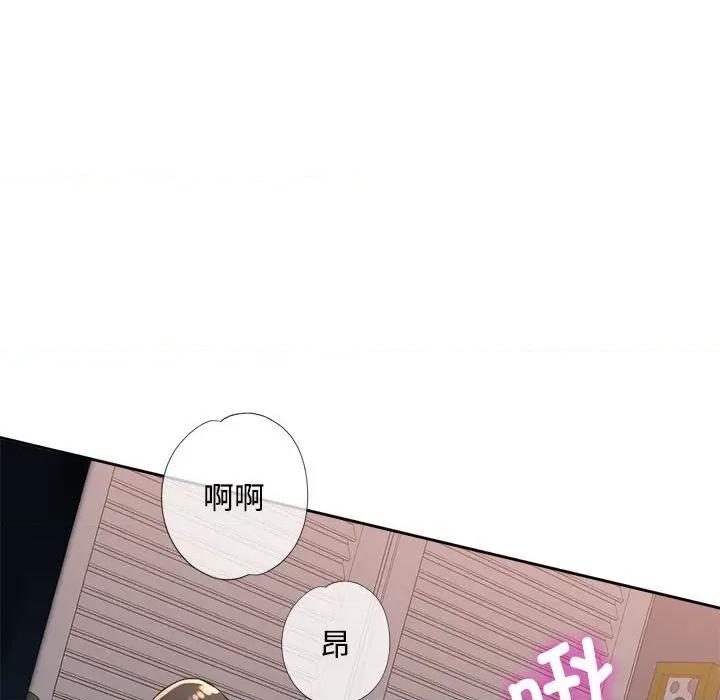 脱轨关系 脱轨关系 -脱轨关系 第4话 第168页
