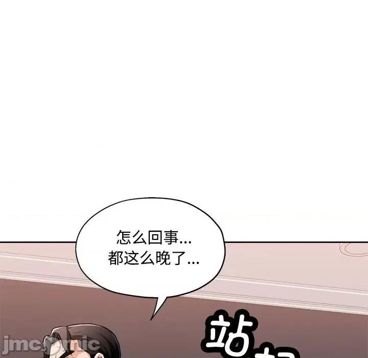脱轨关系 脱轨关系 -脱轨关系 第4话 第175页