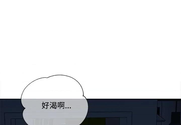 脱轨关系 脱轨关系 -脱轨关系 第5话 第1页