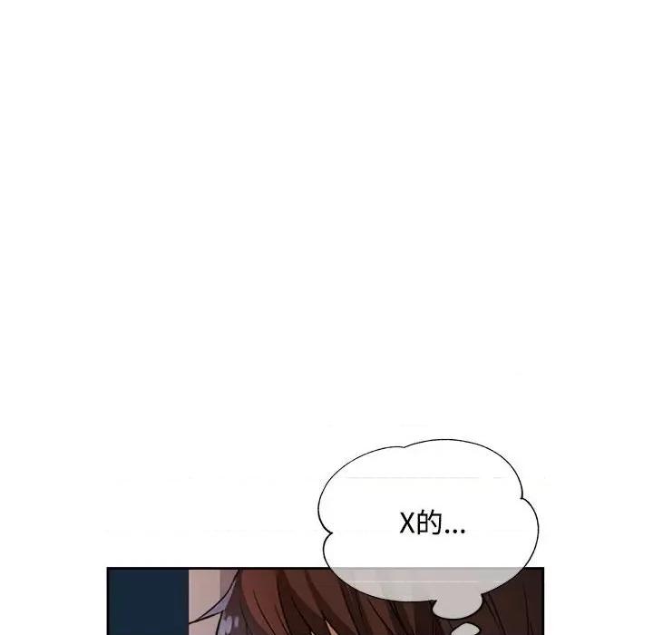 脱轨关系 脱轨关系 -脱轨关系 第5话 第8页