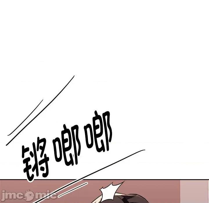 脱轨关系 脱轨关系 -脱轨关系 第5话 第10页