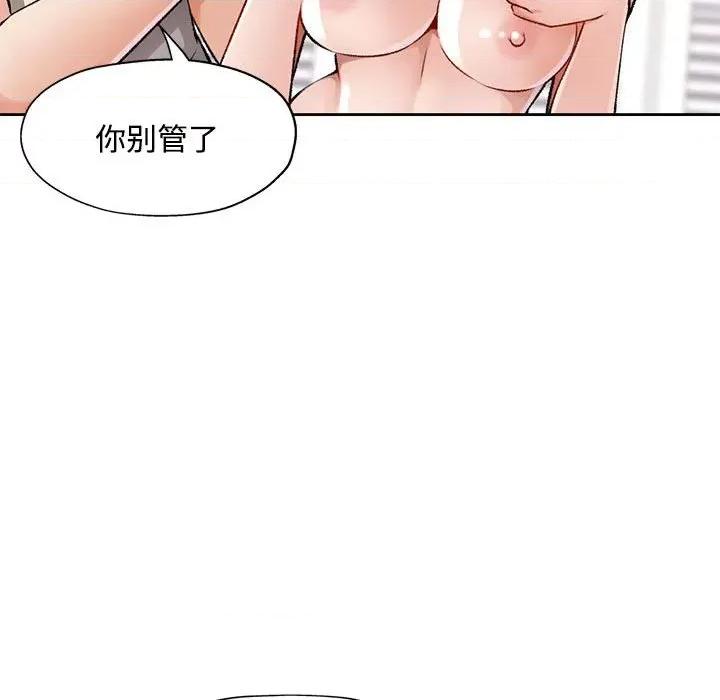 脱轨关系 脱轨关系 -脱轨关系 第5话 第19页