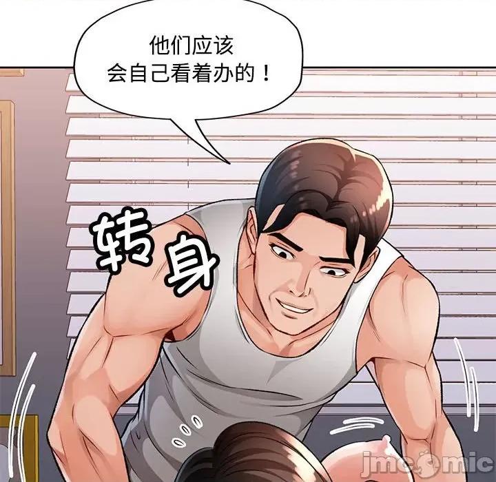 脱轨关系 脱轨关系 -脱轨关系 第5话 第20页
