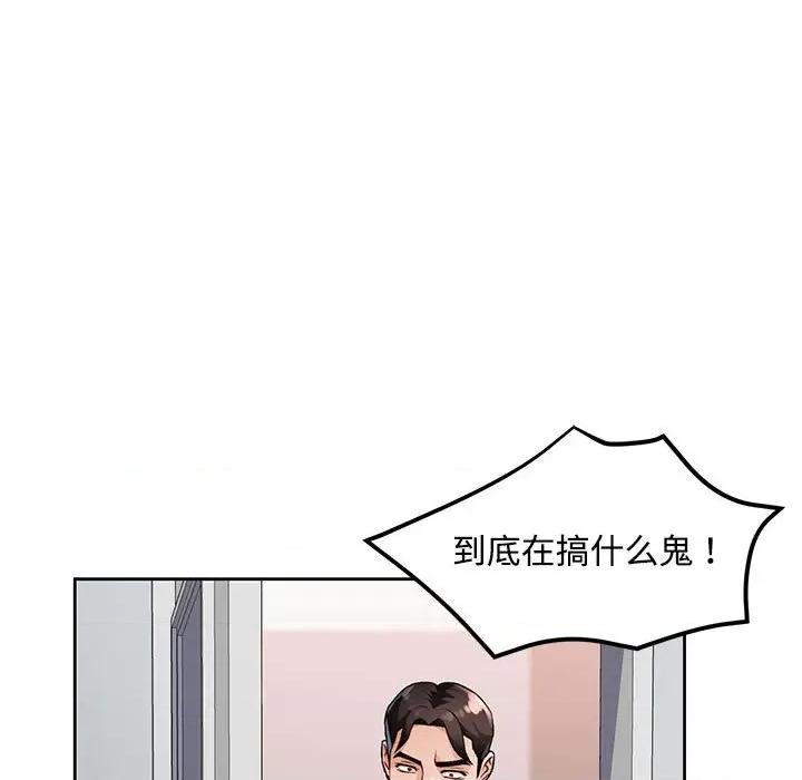 脱轨关系 脱轨关系 -脱轨关系 第5话 第28页