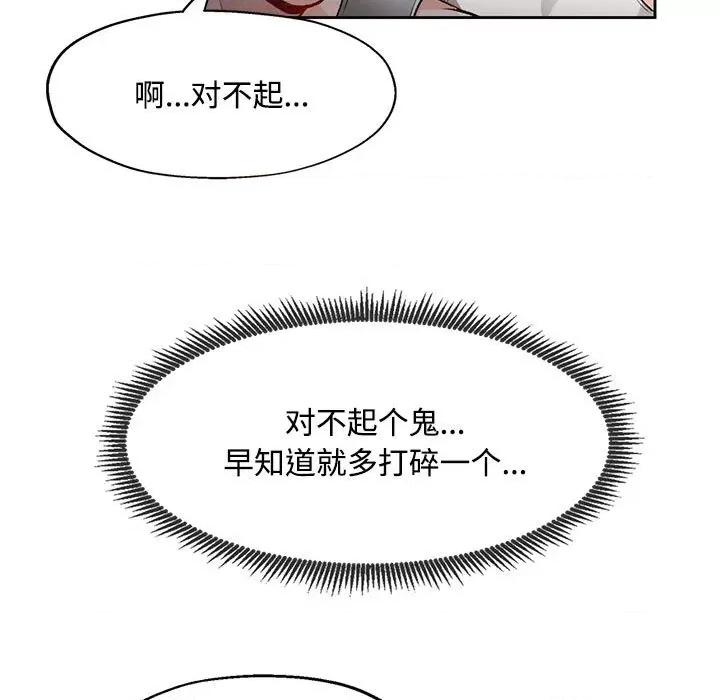 脱轨关系 脱轨关系 -脱轨关系 第5话 第32页