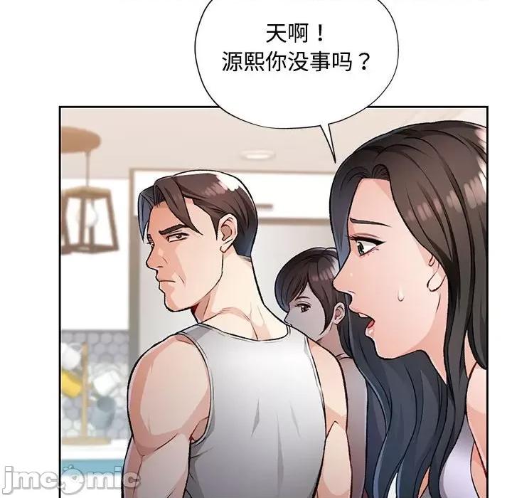 脱轨关系 脱轨关系 -脱轨关系 第5话 第35页