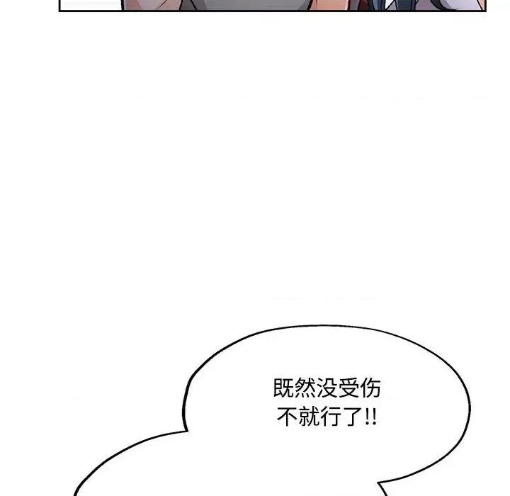 脱轨关系 脱轨关系 -脱轨关系 第5话 第36页