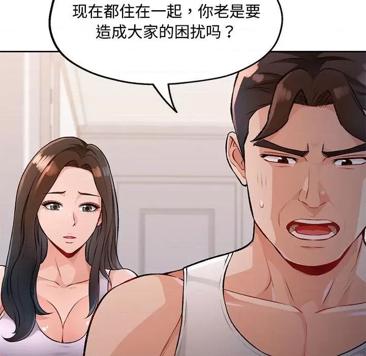 脱轨关系 脱轨关系 -脱轨关系 第5话 第37页
