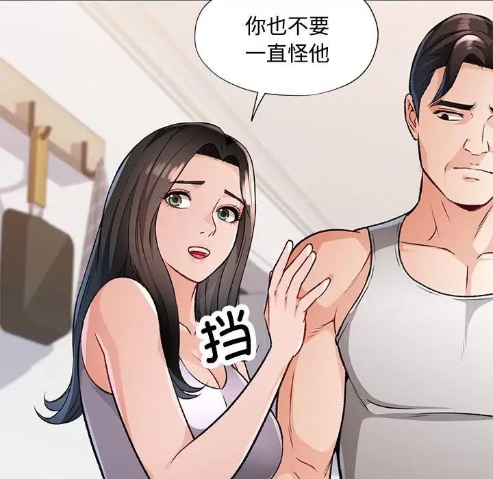 脱轨关系 脱轨关系 -脱轨关系 第5话 第41页