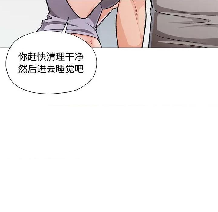 脱轨关系 脱轨关系 -脱轨关系 第5话 第42页