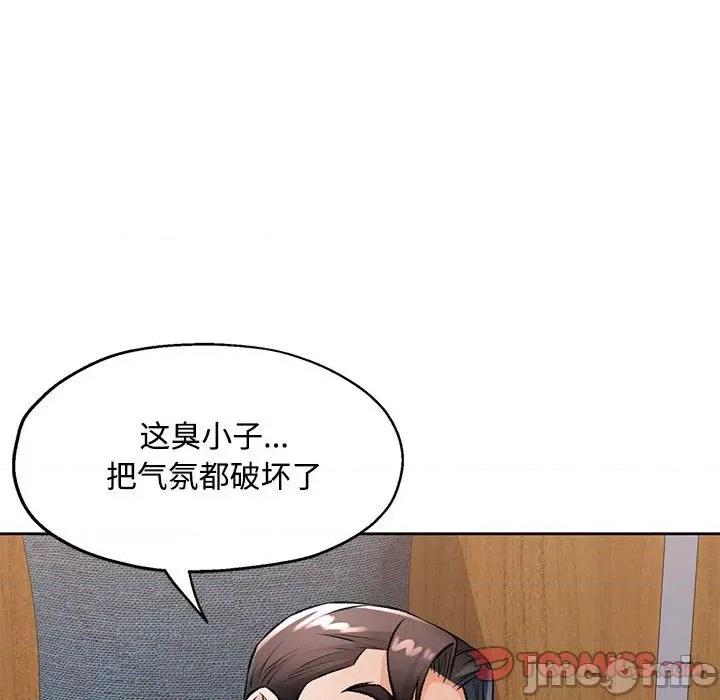 脱轨关系 脱轨关系 -脱轨关系 第5话 第45页