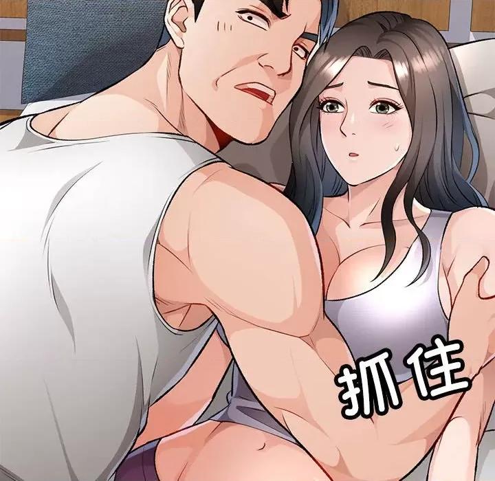 脱轨关系 脱轨关系 -脱轨关系 第5话 第46页