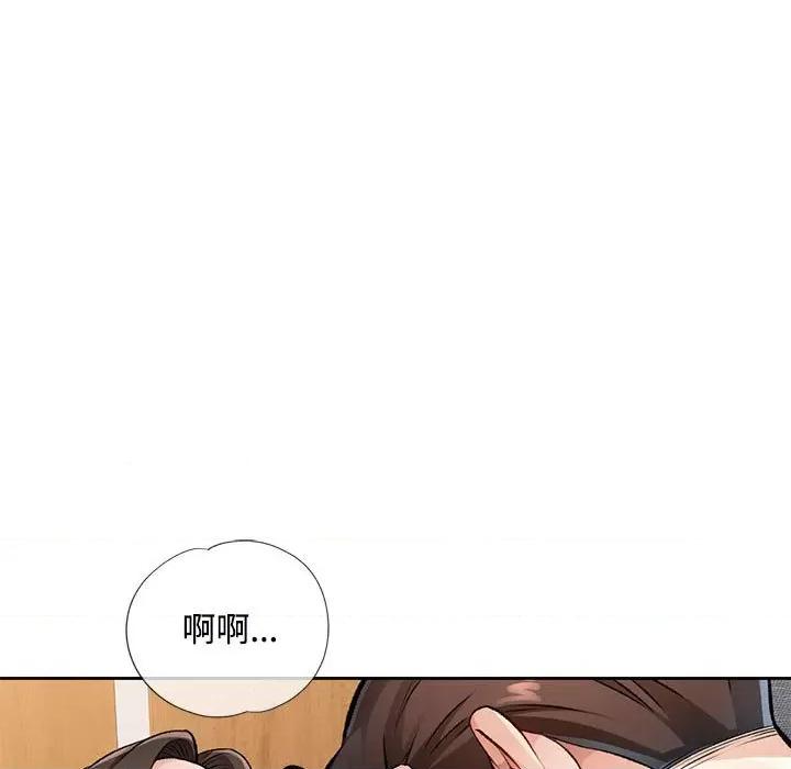 脱轨关系 脱轨关系 -脱轨关系 第5话 第48页