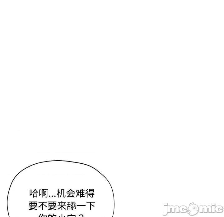 脱轨关系 脱轨关系 -脱轨关系 第5话 第50页