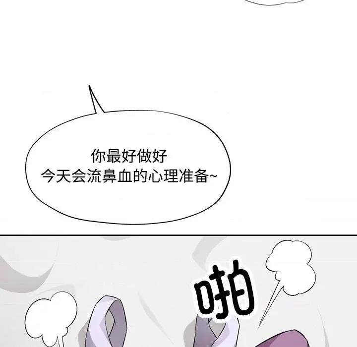 脱轨关系 脱轨关系 -脱轨关系 第5话 第52页