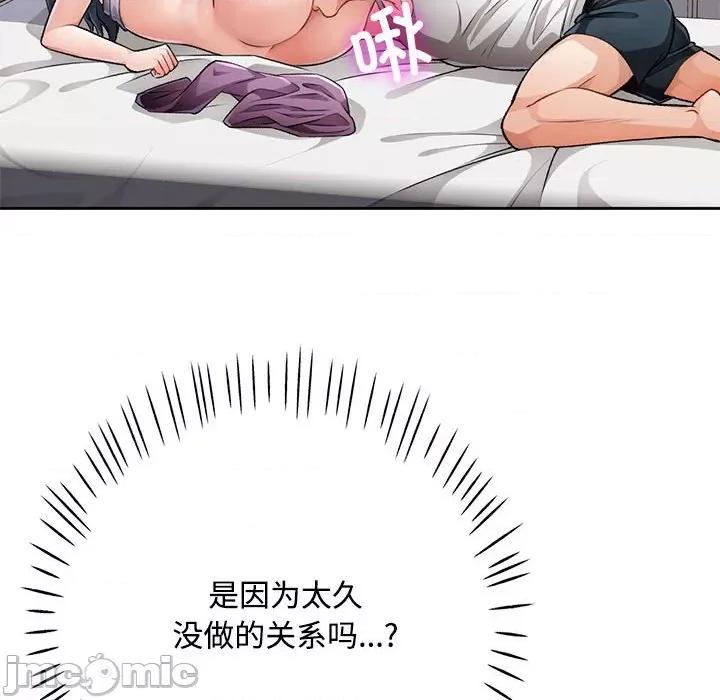 脱轨关系 脱轨关系 -脱轨关系 第5话 第55页