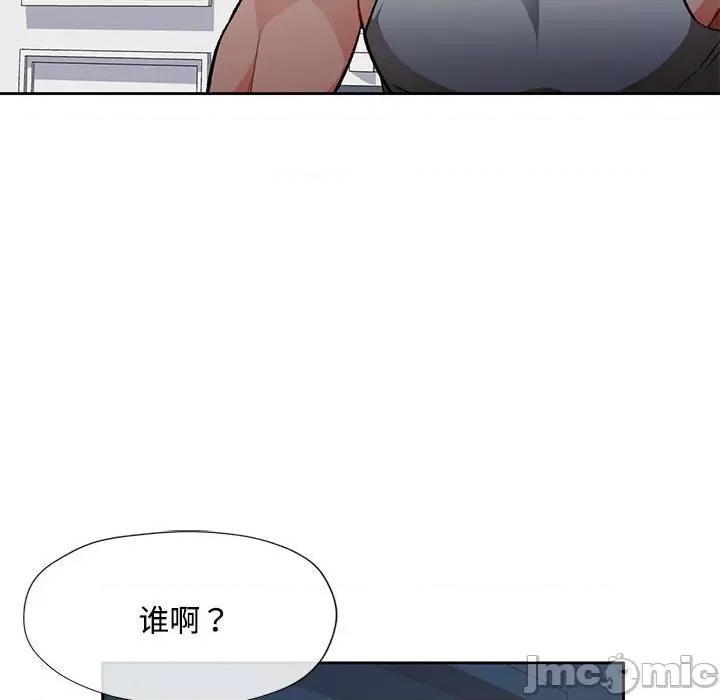 脱轨关系 脱轨关系 -脱轨关系 第5话 第60页