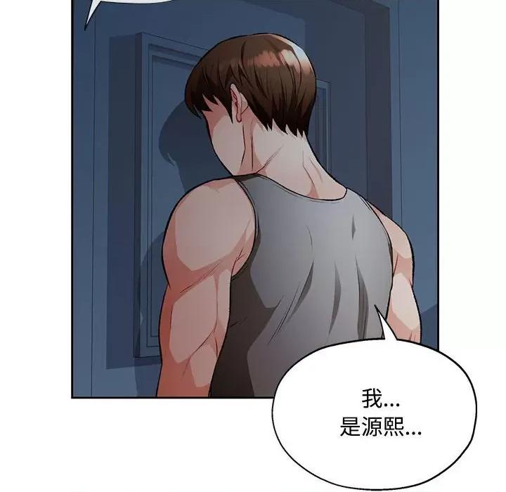 脱轨关系 脱轨关系 -脱轨关系 第5话 第61页