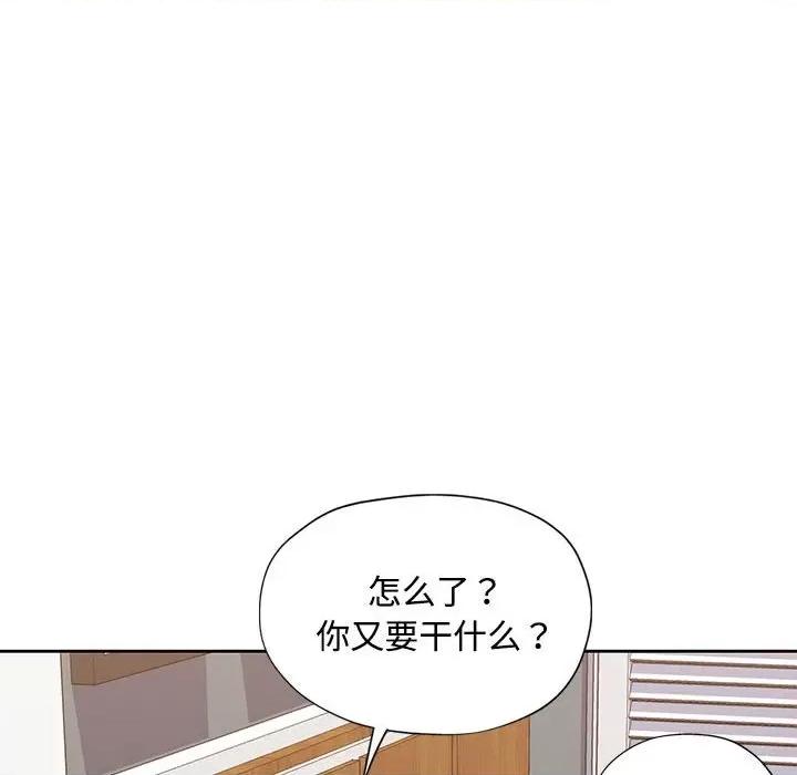 脱轨关系 脱轨关系 -脱轨关系 第5话 第62页