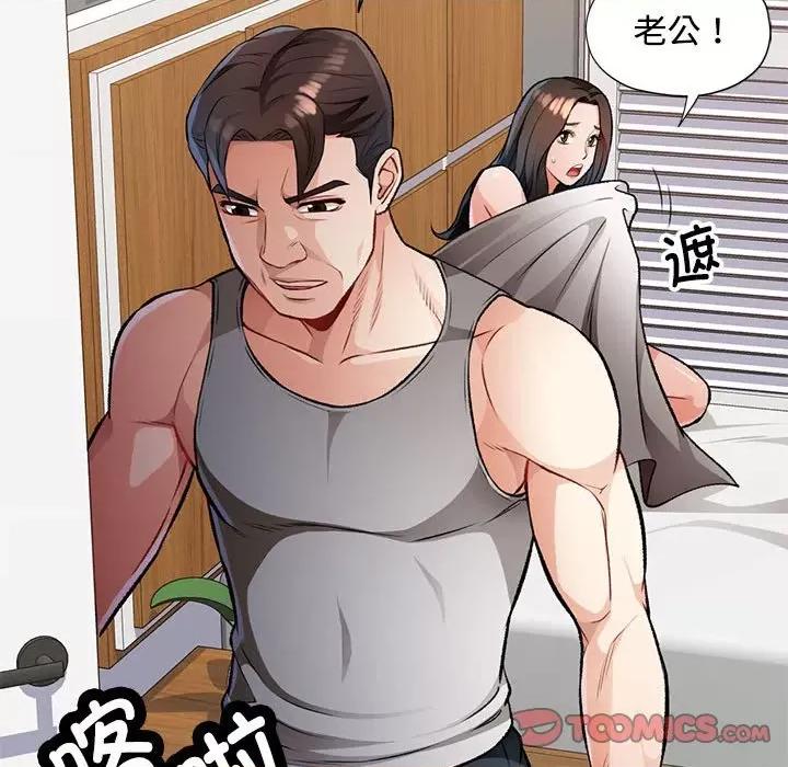 脱轨关系 脱轨关系 -脱轨关系 第5话 第63页