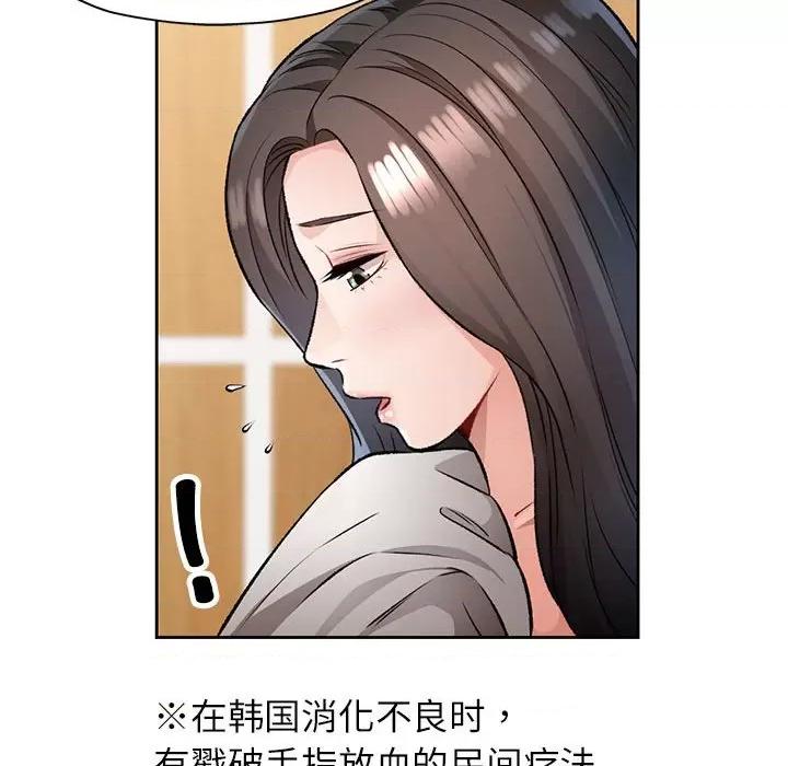 脱轨关系 脱轨关系 -脱轨关系 第5话 第68页