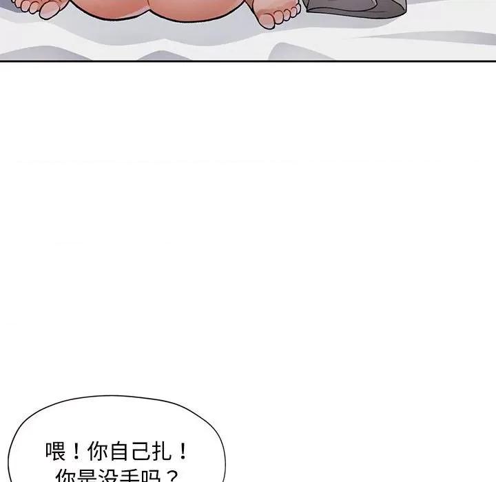脱轨关系 脱轨关系 -脱轨关系 第5话 第71页
