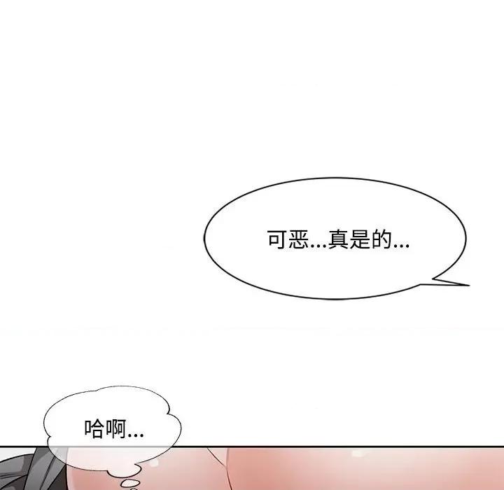 脱轨关系 脱轨关系 -脱轨关系 第5话 第73页