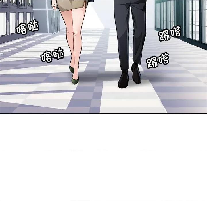 脱轨关系 脱轨关系 -脱轨关系 第5话 第79页