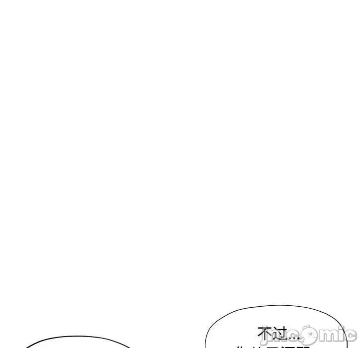 脱轨关系 脱轨关系 -脱轨关系 第5话 第80页
