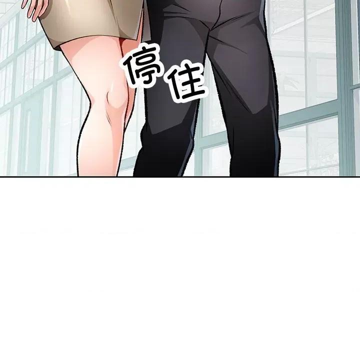 脱轨关系 脱轨关系 -脱轨关系 第5话 第82页