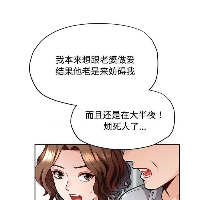 脱轨关系 脱轨关系 -脱轨关系 第5话 第83页