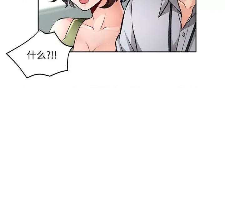脱轨关系 脱轨关系 -脱轨关系 第5话 第84页