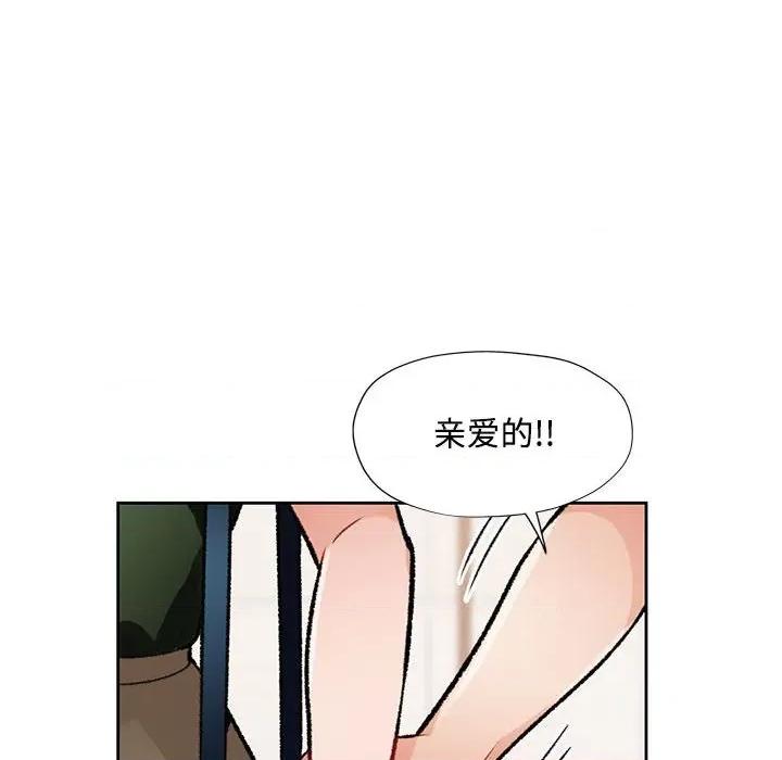 脱轨关系 脱轨关系 -脱轨关系 第5话 第89页