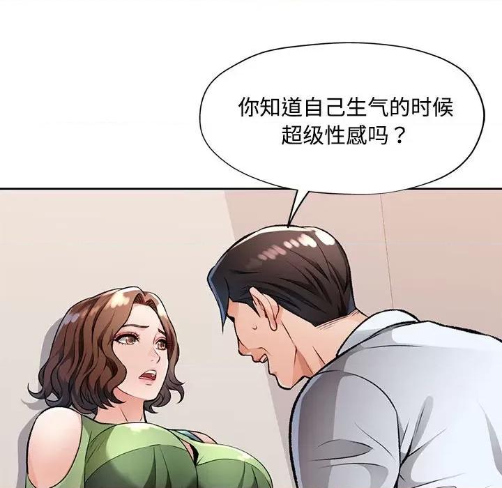 脱轨关系 脱轨关系 -脱轨关系 第5话 第94页