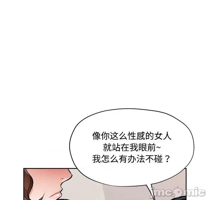 脱轨关系 脱轨关系 -脱轨关系 第5话 第100页