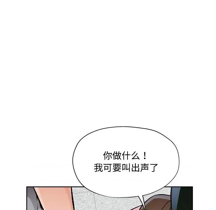 脱轨关系 脱轨关系 -脱轨关系 第5话 第112页