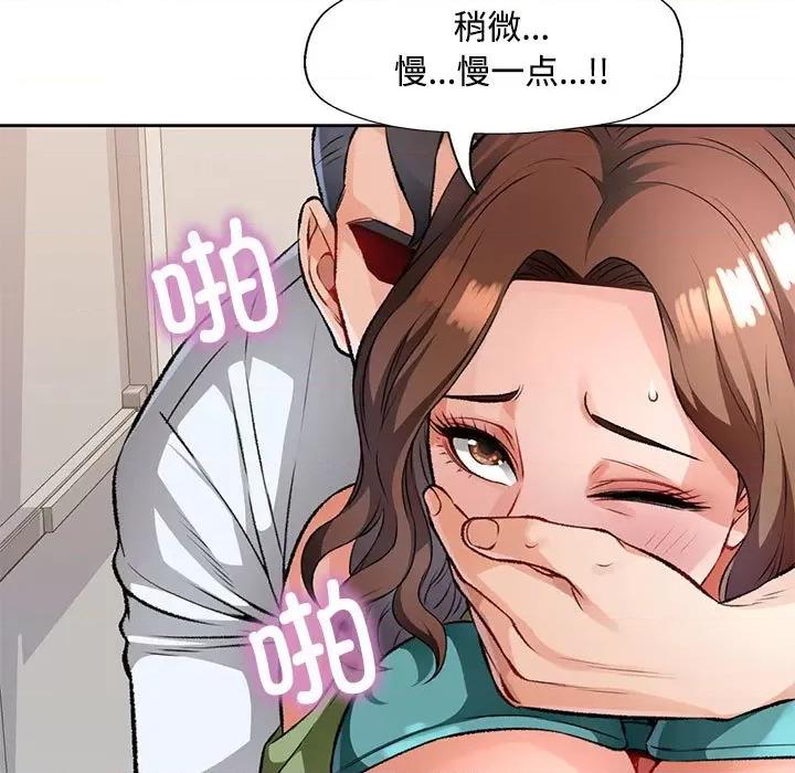 脱轨关系 脱轨关系 -脱轨关系 第5话 第119页