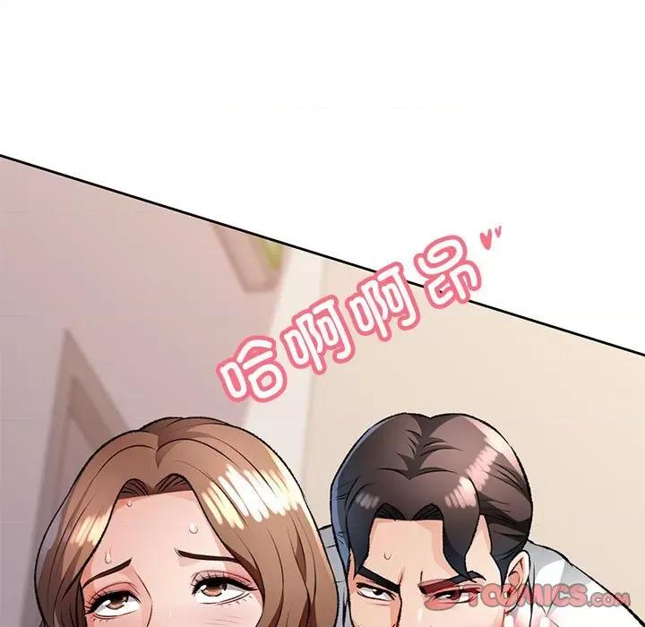 脱轨关系 脱轨关系 -脱轨关系 第5话 第123页
